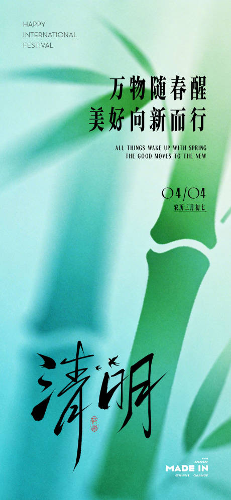 源文件下载【享设计】搜索编号：81710036197964667【清明节海报】