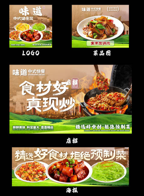 源文件下载【享设计】搜索编号：39170036344596051【快餐外卖店招】