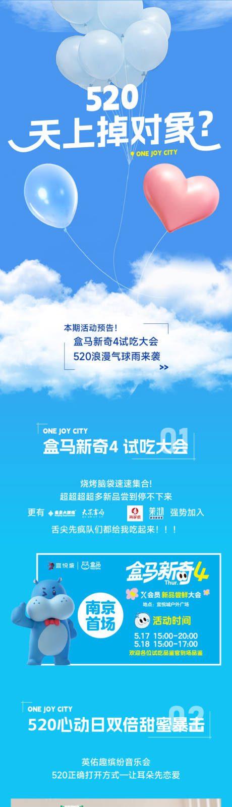 源文件下载【享设计】搜索编号：64490036229098513【520情人节商业推文长图】