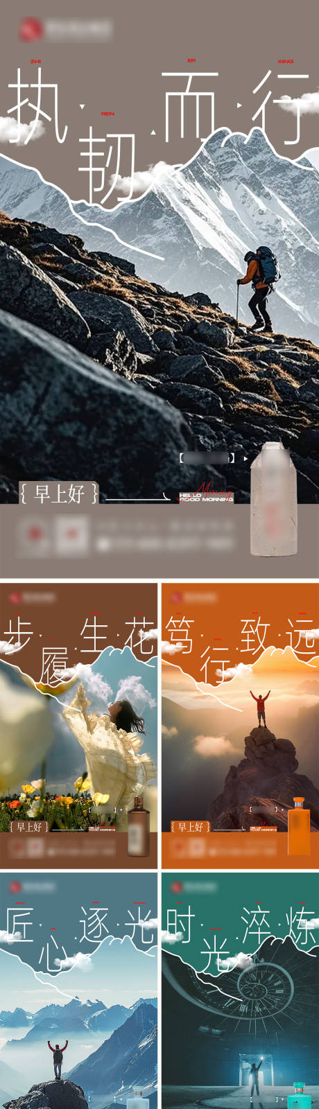 源文件下载【享设计】搜索编号：38550036363509812【早安海报】
