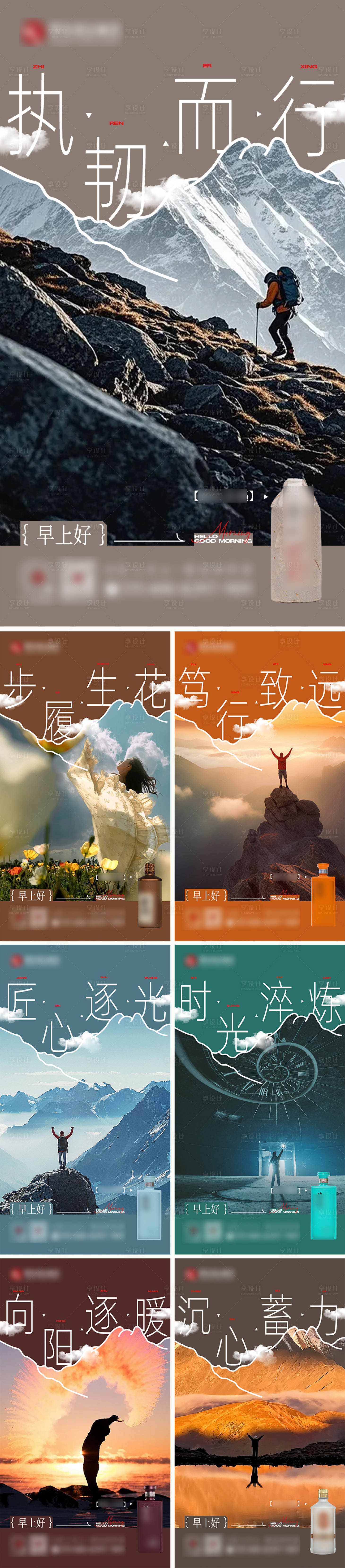 源文件下载【享设计】搜索编号：38550036363509812【早安海报】