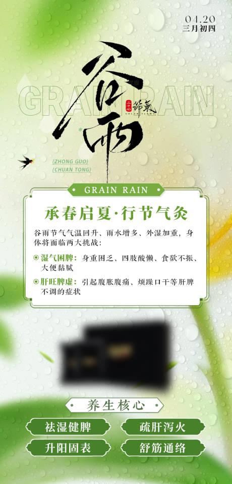 源文件下载【享设计】搜索编号：99260036439915118【节气海报】
