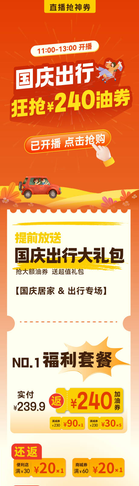 源文件下载【享设计】搜索编号：42420036185278905【长图】