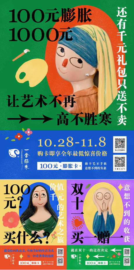 源文件下载【享设计】搜索编号：49870036279871427【膨胀卡海报】