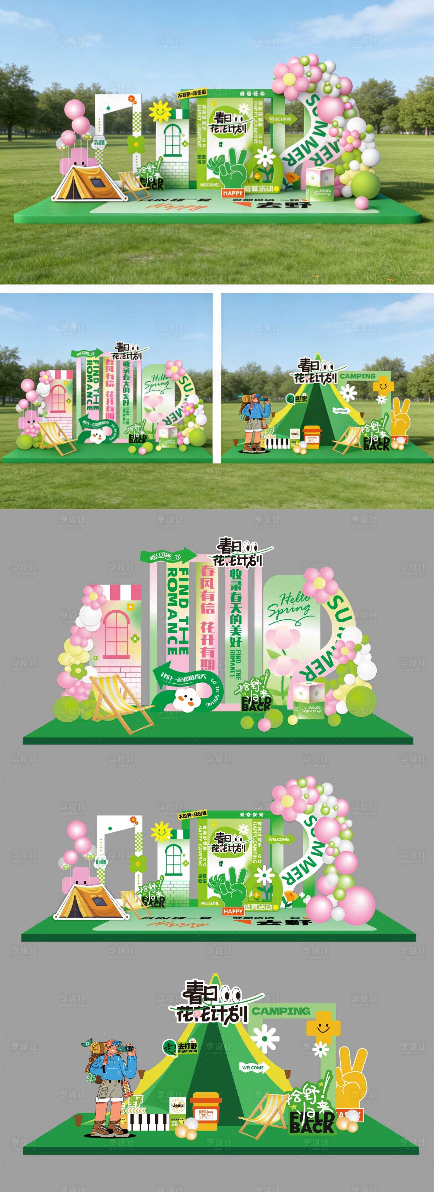 源文件下载【享设计】搜索编号：30250036297307870【五一美陈】