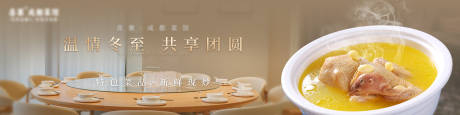 源文件下载【享设计】搜索编号：89700036234248784【餐饮三连图banner】