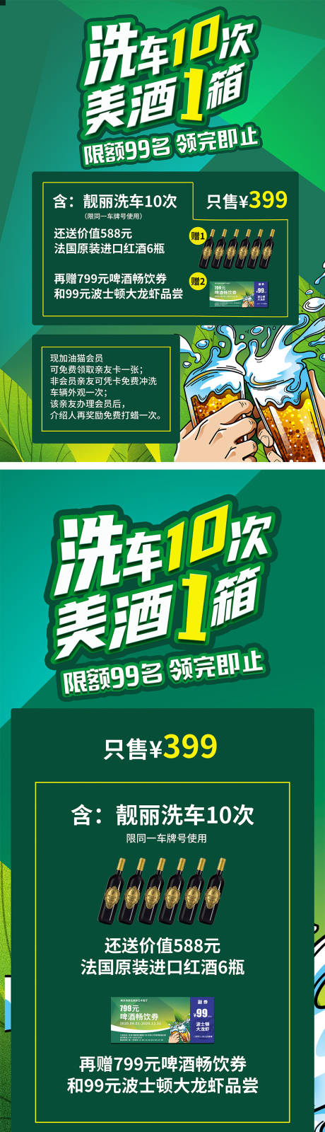 源文件下载【享设计】搜索编号：85630036247285340【春日主题活动海报展板】