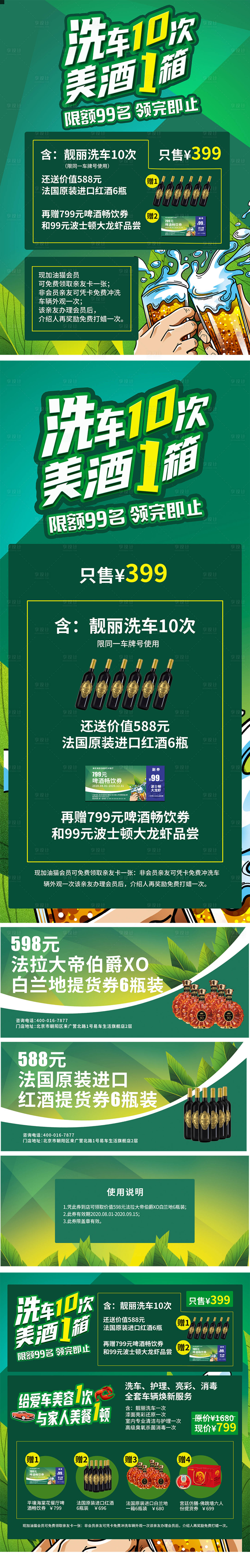 源文件下载【享设计】搜索编号：85630036247285340【春日主题活动海报展板】
