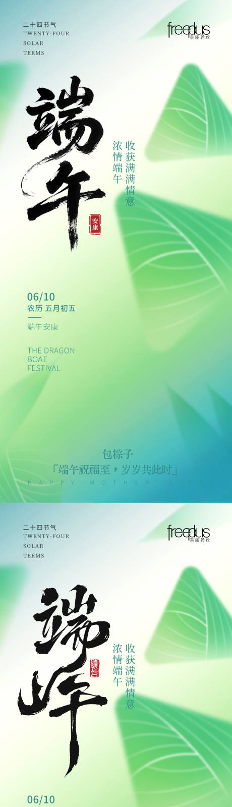 源文件下载【享设计】搜索编号：61300036570293473【端午海报端午】