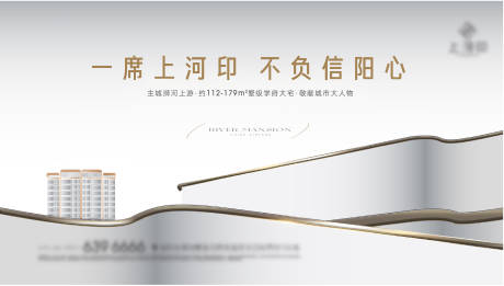 源文件下载【享设计】搜索编号：15670036323478482【高端豪宅开盘主画面】