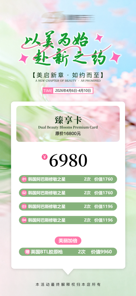 源文件下载【享设计】搜索编号：96910036241487664【臻享卡】