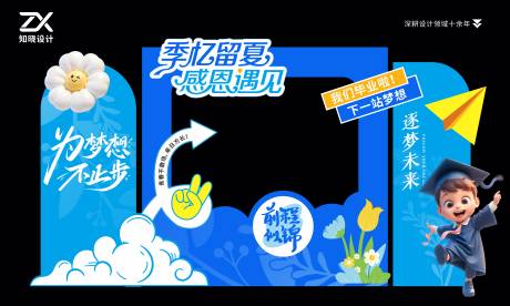 源文件下载【享设计】搜索编号：98470036643608185【季忆留夏 】