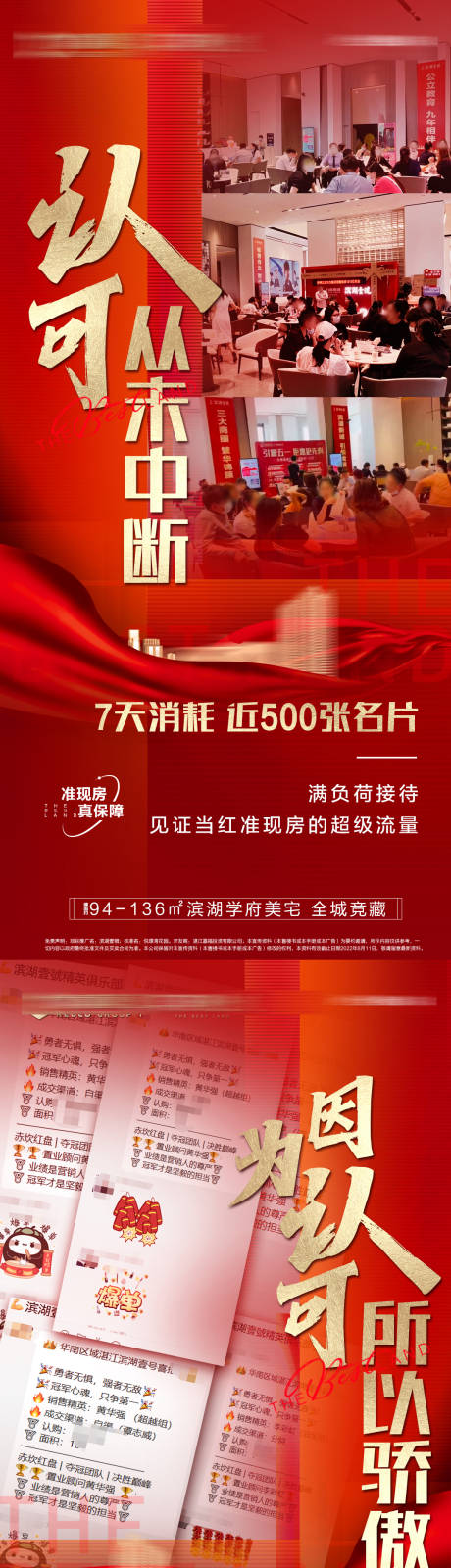源文件下载【享设计】搜索编号：42060036441756383【红色人气热销海报】