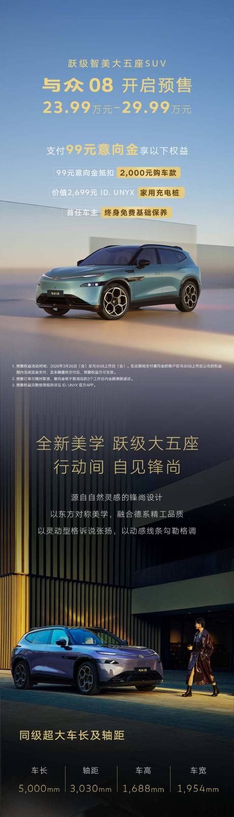 源文件下载【享设计】搜索编号：91800036319287838【汽车长图】