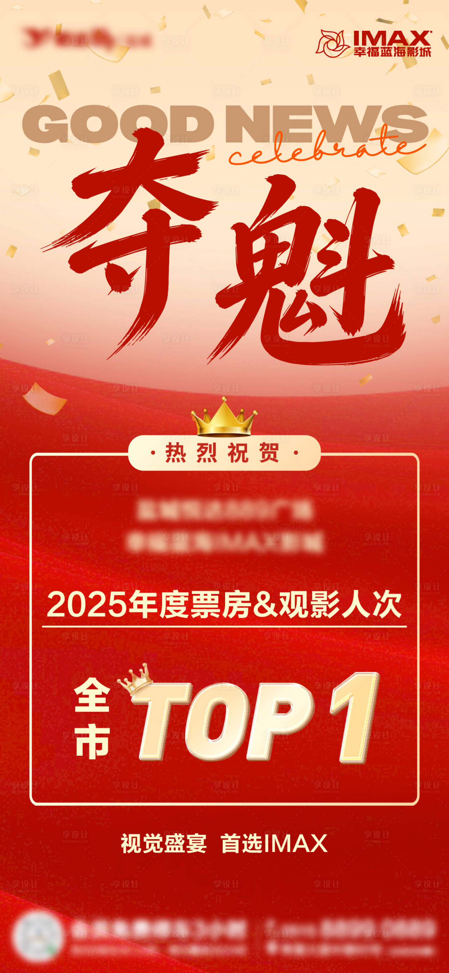 源文件下载【享设计】搜索编号：34270036180981797【喜报】