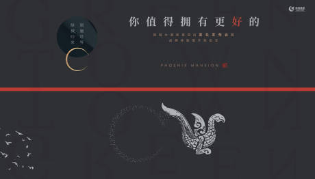 源文件下载【享设计】搜索编号：47170036554455903【中式地产主KV】