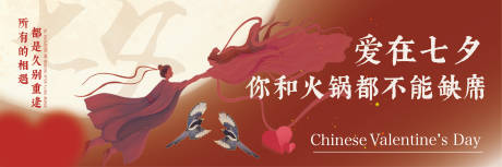 源文件下载【享设计】搜索编号：48730036319359282【七夕海报】