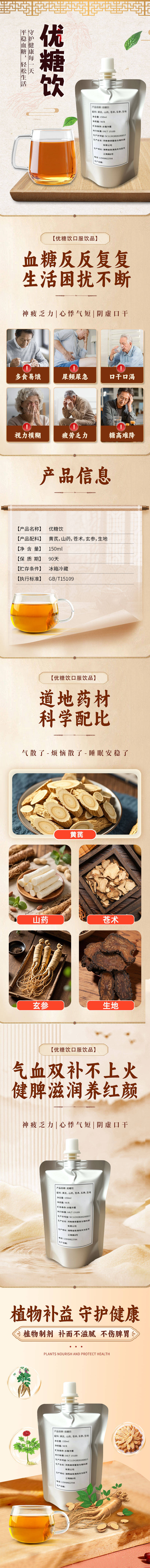 源文件下载【享设计】搜索编号：67010036614351369【保健品促销电商详情页】