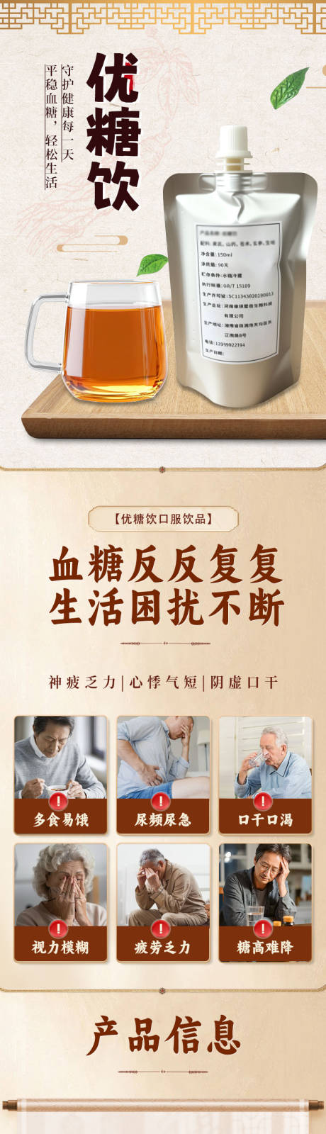 源文件下载【享设计】搜索编号：67010036614351369【保健品促销电商详情页】
