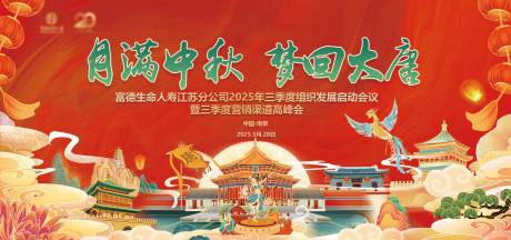 源文件下载【享设计】搜索编号：63450036194682173【梦回大唐国潮活动背景板】