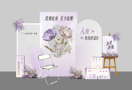 源文件下载【享设计】搜索编号：37440036560177808【拍照打卡美陈】