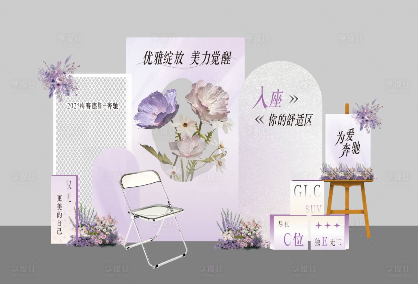 源文件下载【享设计】搜索编号：37440036560177808【拍照打卡美陈】