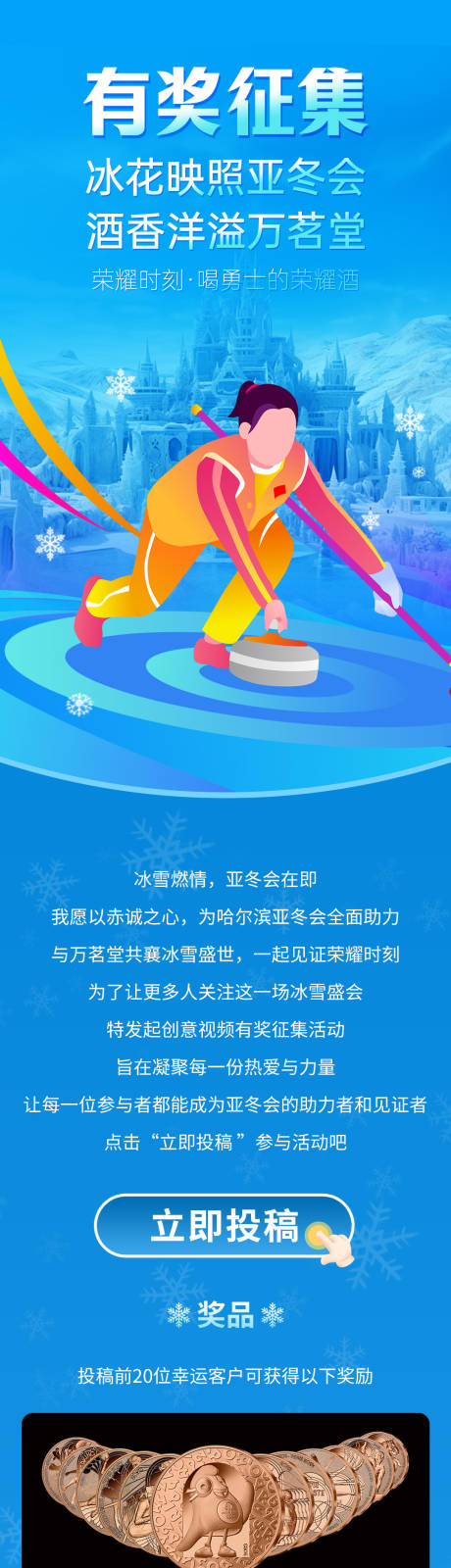 源文件下载【享设计】搜索编号：35350036249799253【亚东会抽奖小程序】