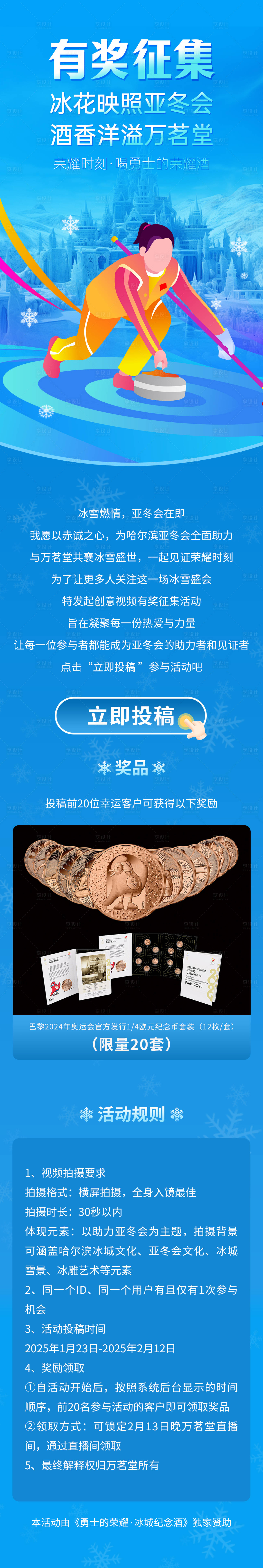 源文件下载【享设计】搜索编号：35350036249799253【亚东会抽奖小程序】