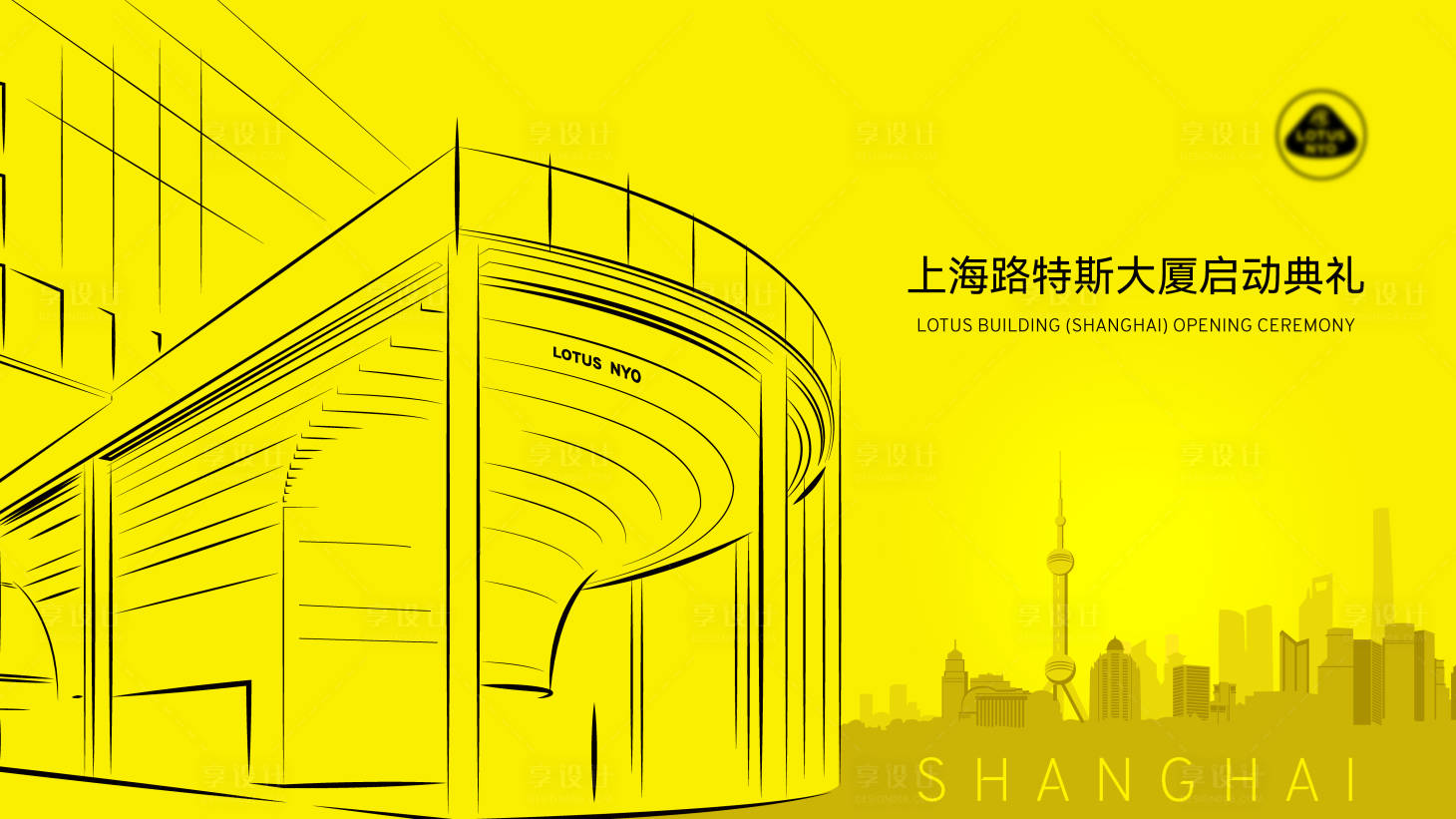 源文件下载【享设计】搜索编号：76410036298182614【手绘开业活动主画面】