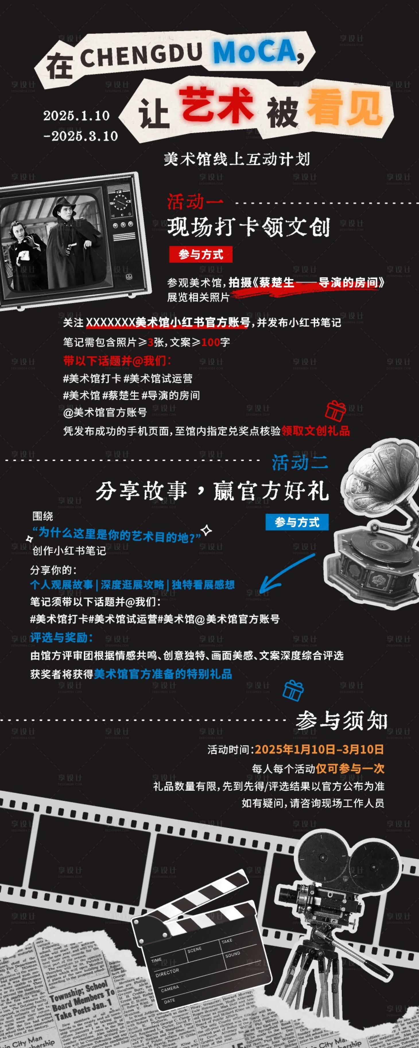 源文件下载【享设计】搜索编号：32240036496666560【美术馆活动易拉宝】