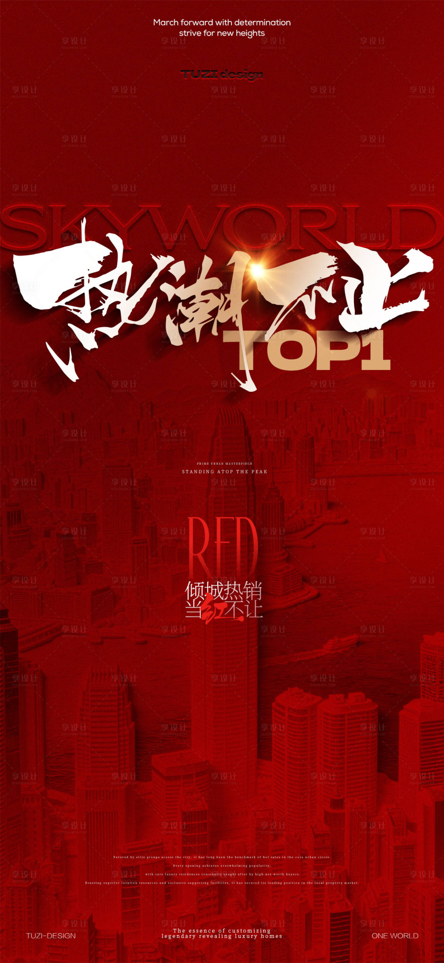 源文件下载【享设计】搜索编号：19080036293534745【热销海报】