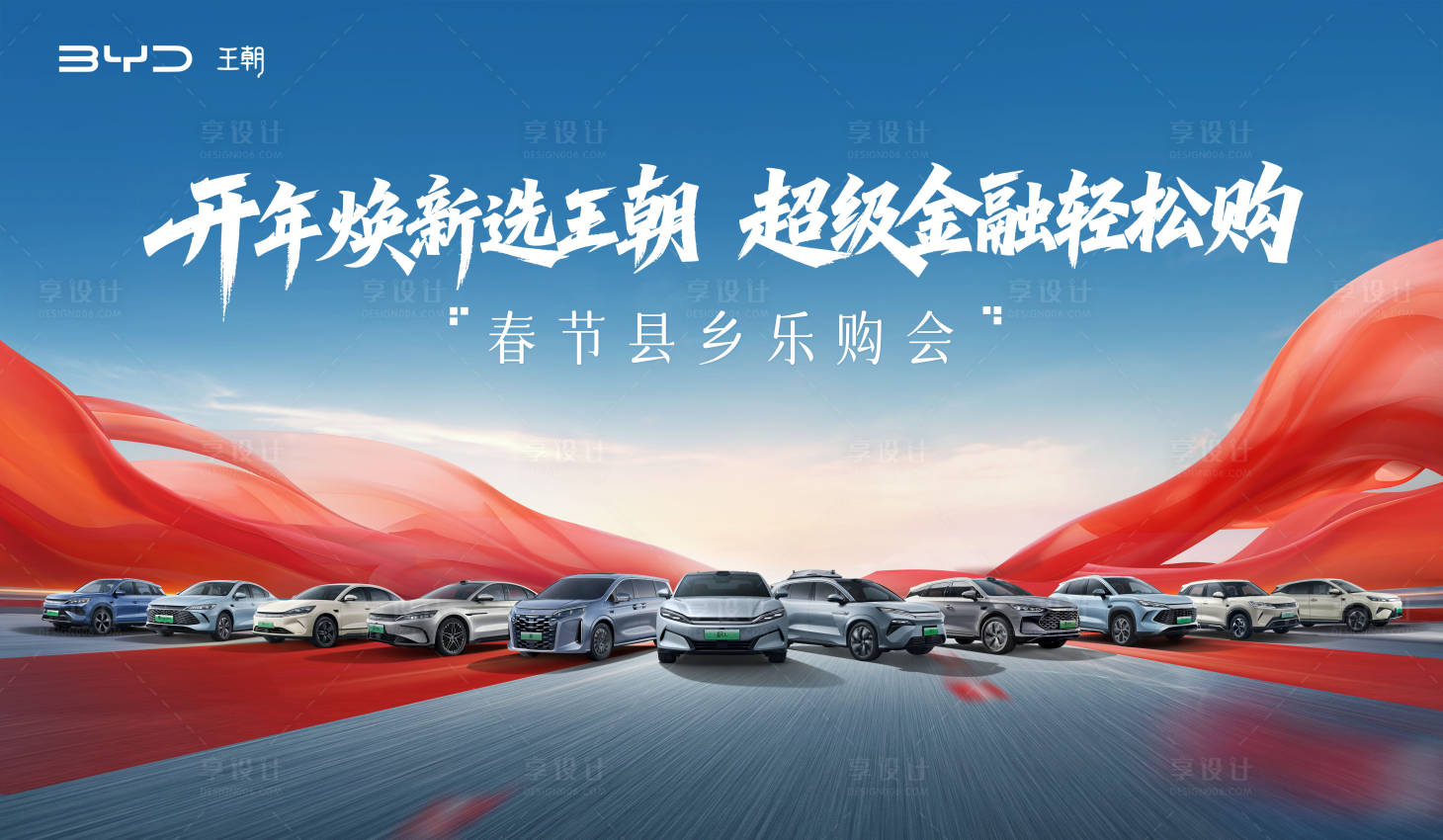 源文件下载【享设计】搜索编号：48300036282866726【乐购会主kv】