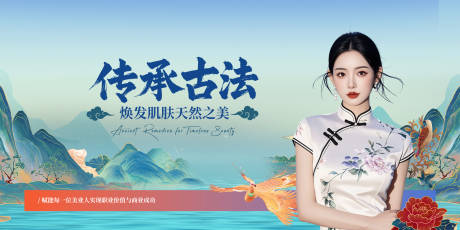 源文件下载【享设计】搜索编号：83270036450602945【中国风中医古法护理banner】