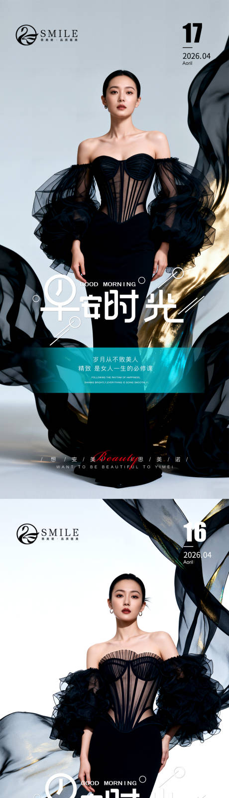 源文件下载【享设计】搜索编号：63600036586072734【早安图】