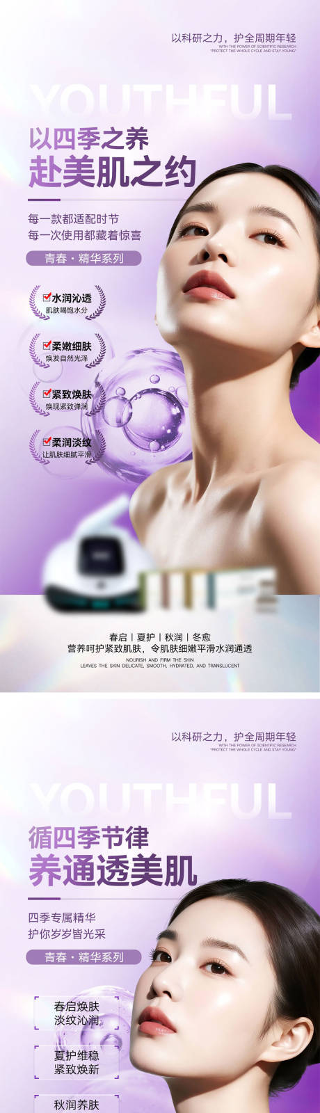 源文件下载【享设计】搜索编号：30070036644024214【产品宣传海报】