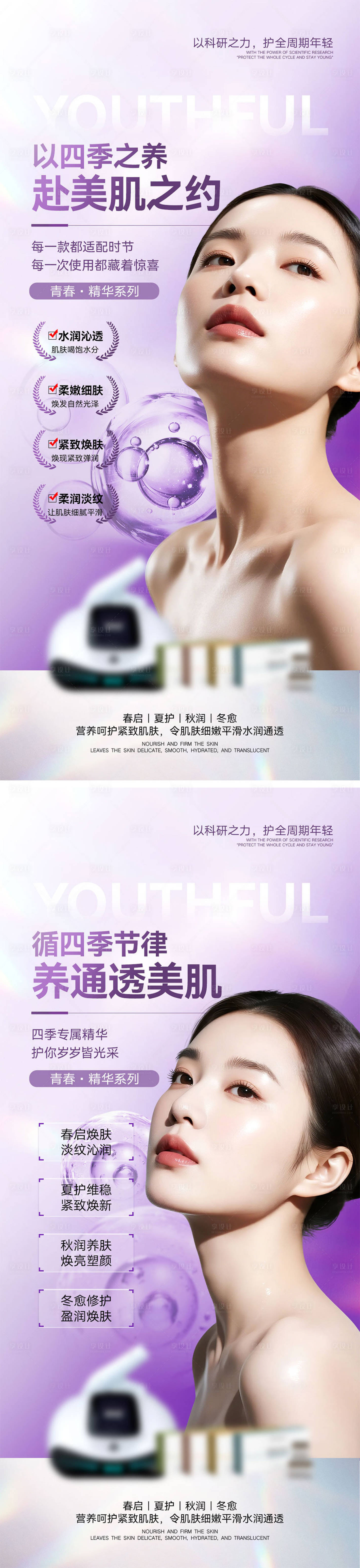 源文件下载【享设计】搜索编号：30070036644024214【产品宣传海报】