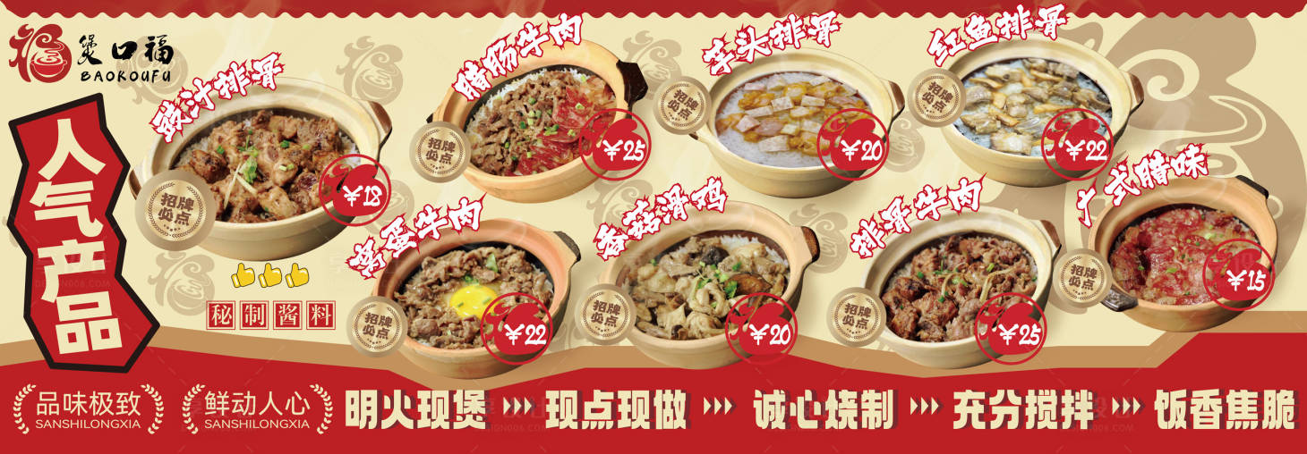 源文件下载【享设计】搜索编号：44700036284364738【煲仔饭海报】