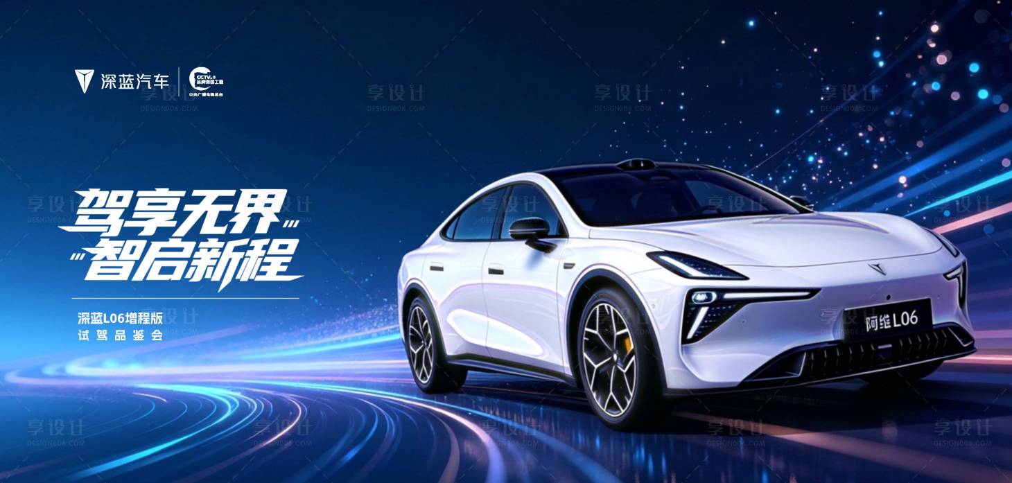 源文件下载【享设计】搜索编号：12350036535538016【汽车品鉴会】