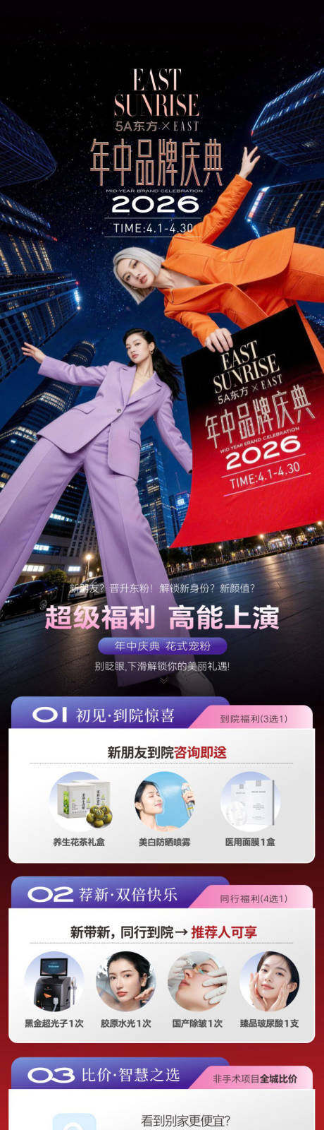 源文件下载【享设计】搜索编号：22770036165966552【年中盛典】