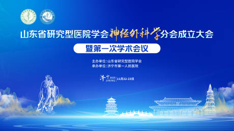 源文件下载【享设计】搜索编号：90590036212713427【神经外科学】