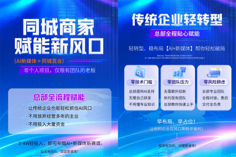 源文件下载【享设计】搜索编号：40810036383671281【小红书招商封面海报】