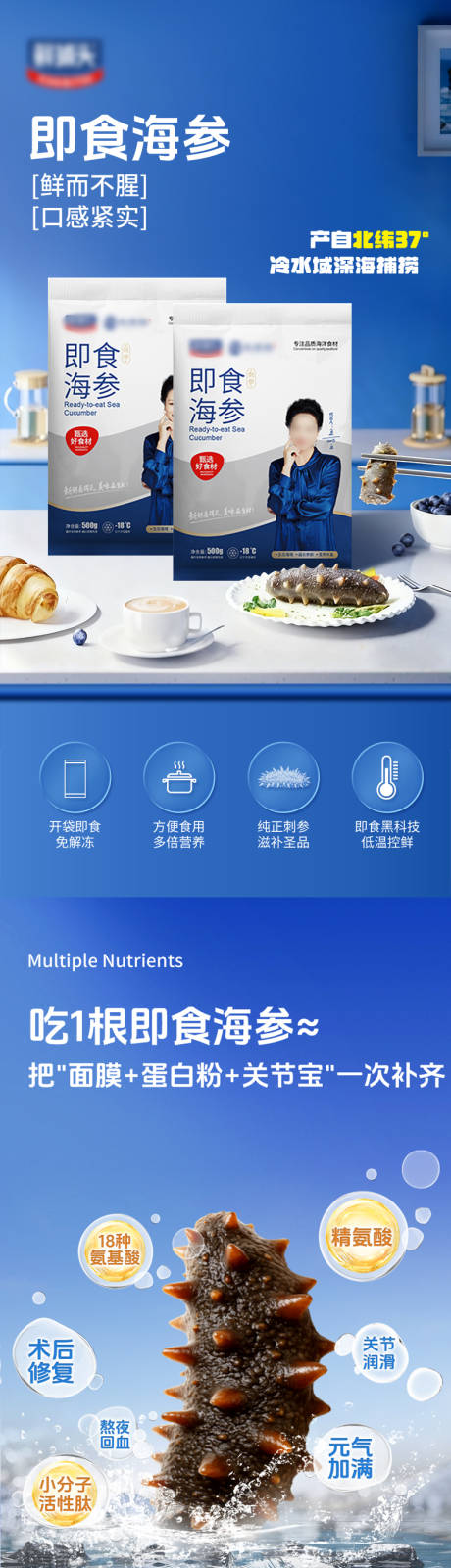 源文件下载【享设计】搜索编号：57680036380655301【高端滋补品即食海参水产品电商详情页】