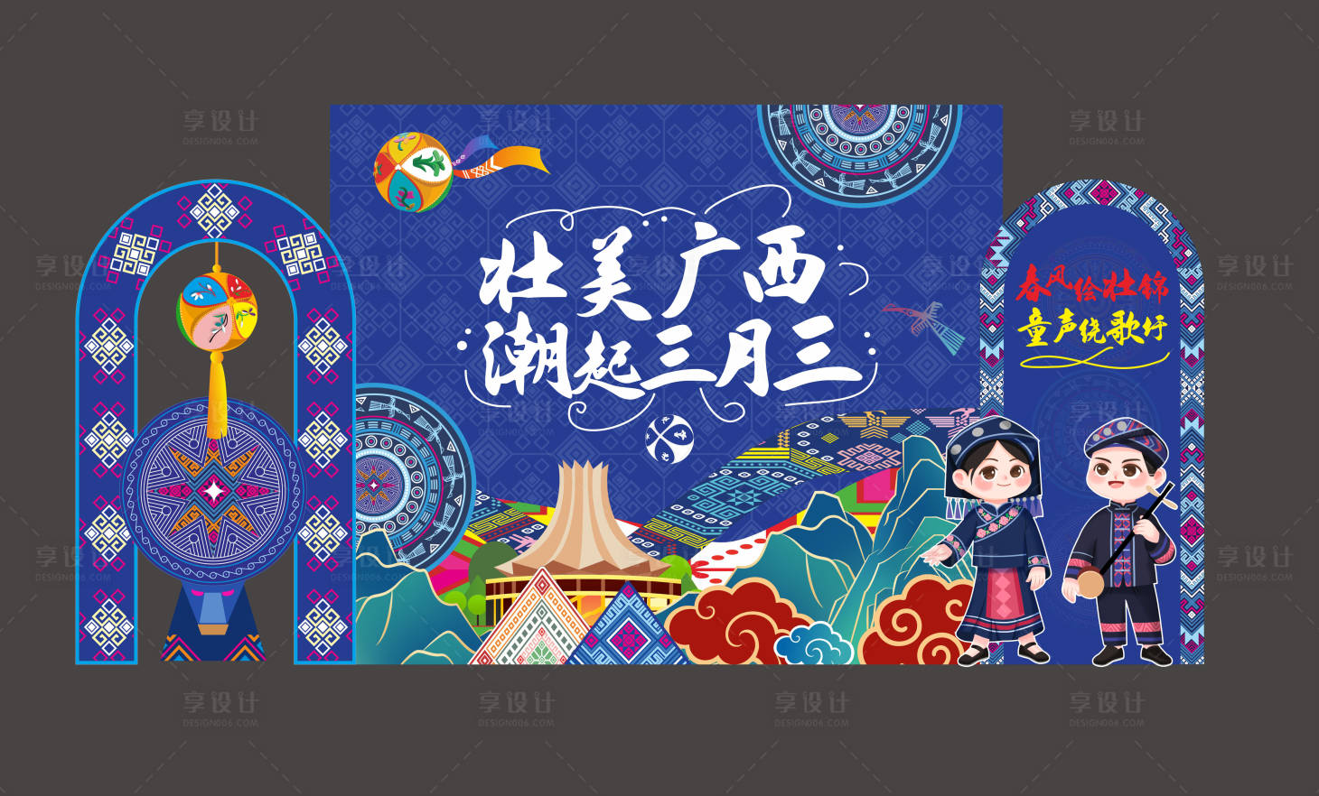 源文件下载【享设计】搜索编号：27140036278717563【三月三美陈】