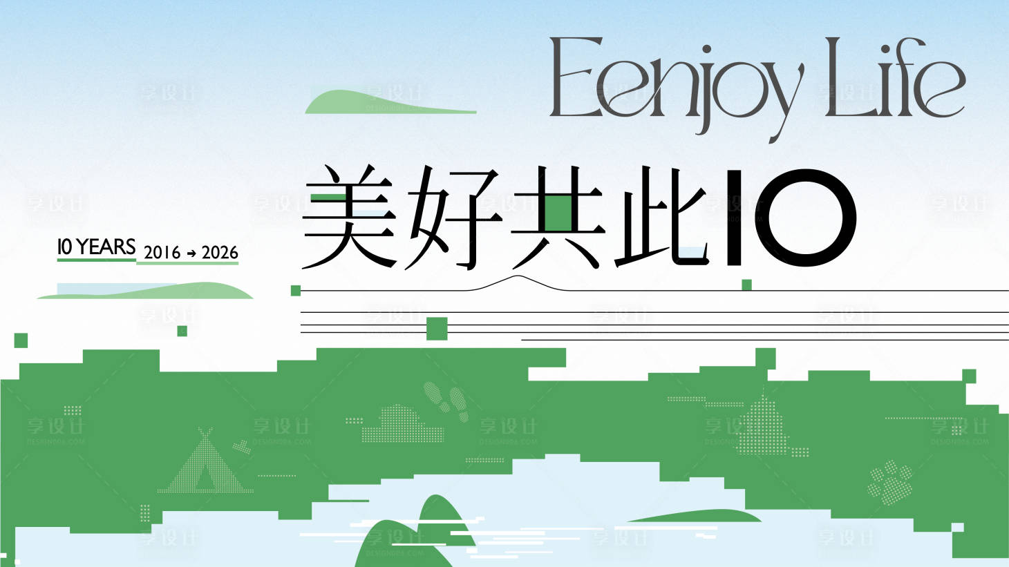 源文件下载【享设计】搜索编号：63740036588409640【春夏日生活节主画面】