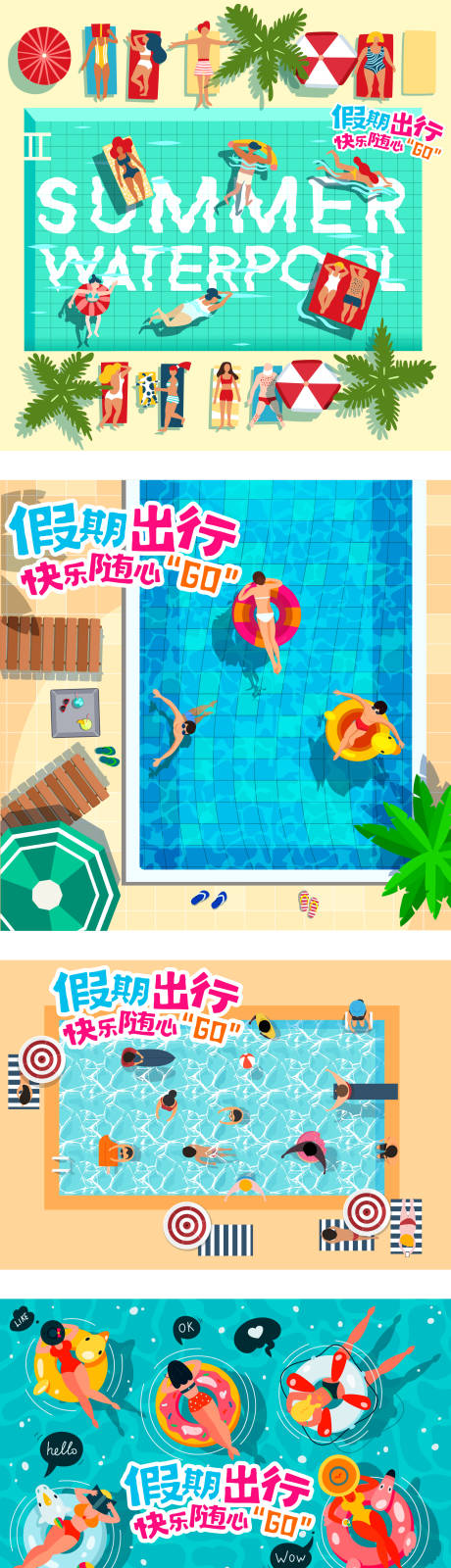 源文件下载【享设计】搜索编号：62650036372205004【夏日泳池派对扁平风狂欢 】