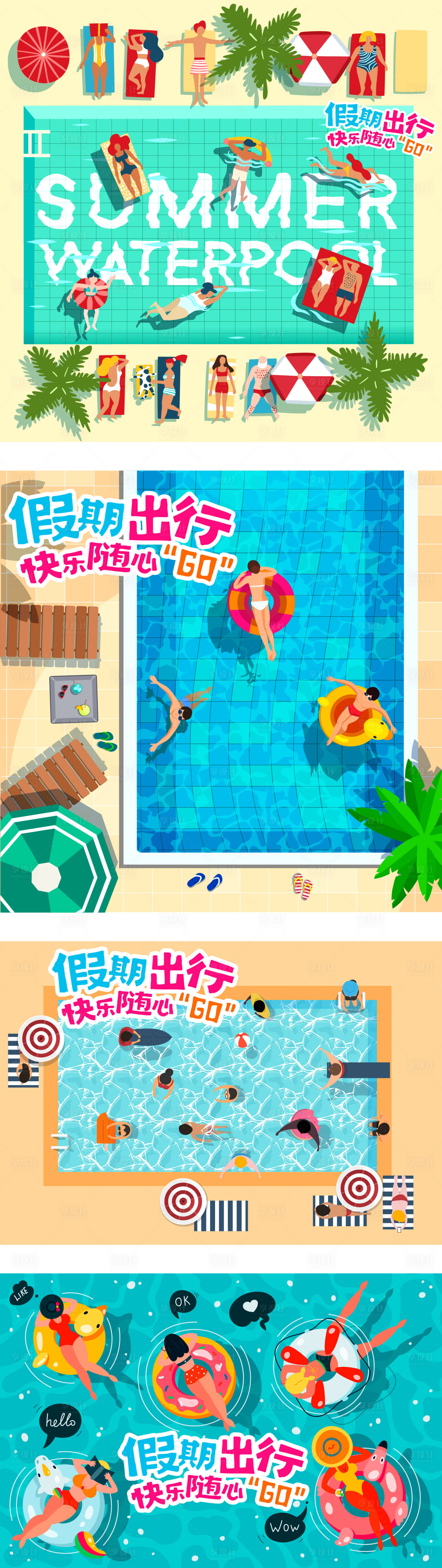 源文件下载【享设计】搜索编号：62650036372205004【夏日泳池派对扁平风狂欢 】