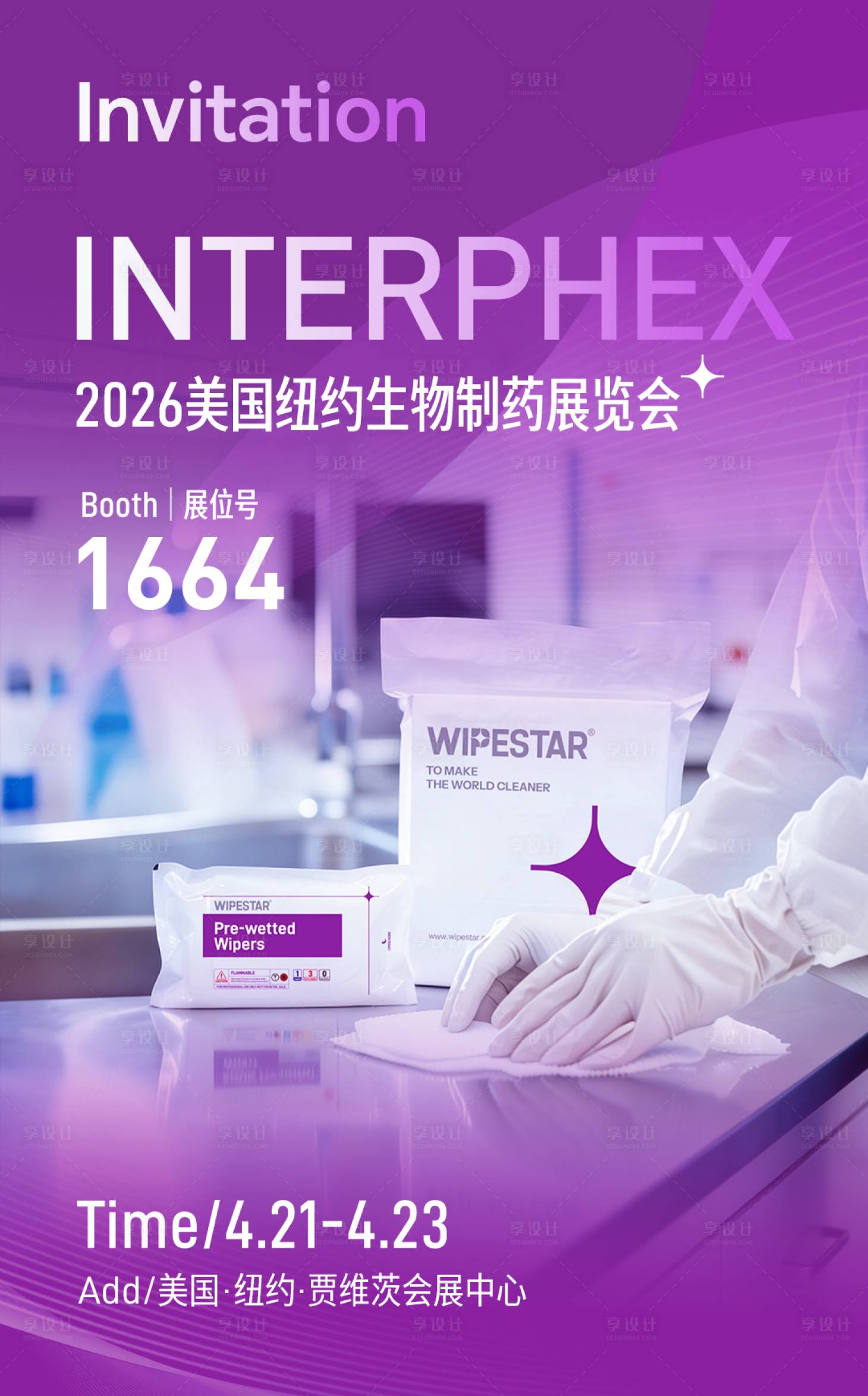 源文件下载【享设计】搜索编号：32280036165637412【工业展会邀请函】