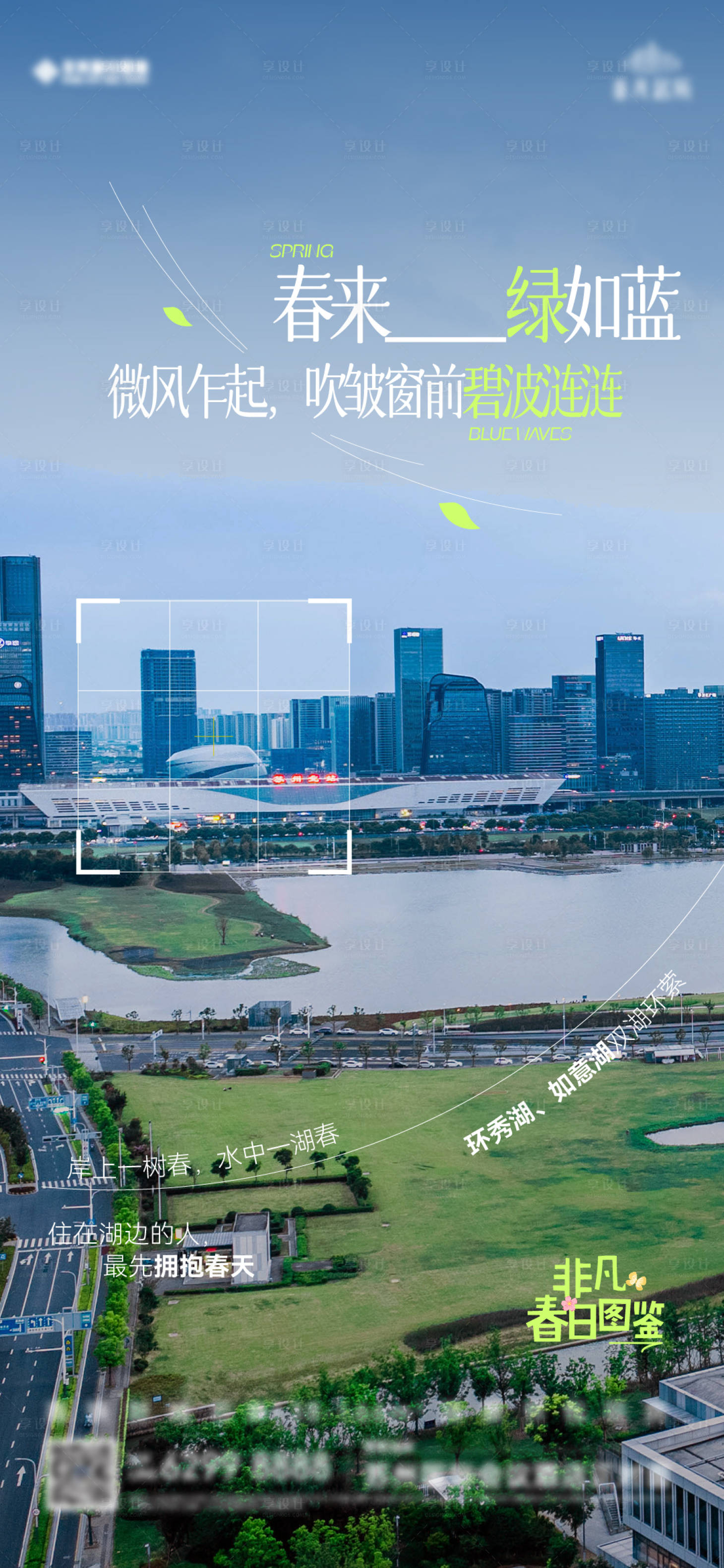 源文件下载【享设计】搜索编号：49560036514047920【春日价值海报】