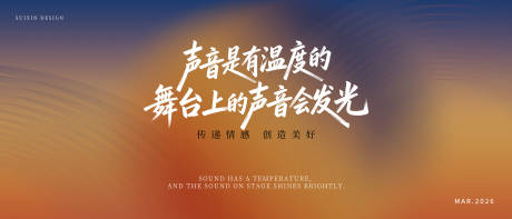 源文件下载【享设计】搜索编号：32810036457401432【蓝橙色背景板】