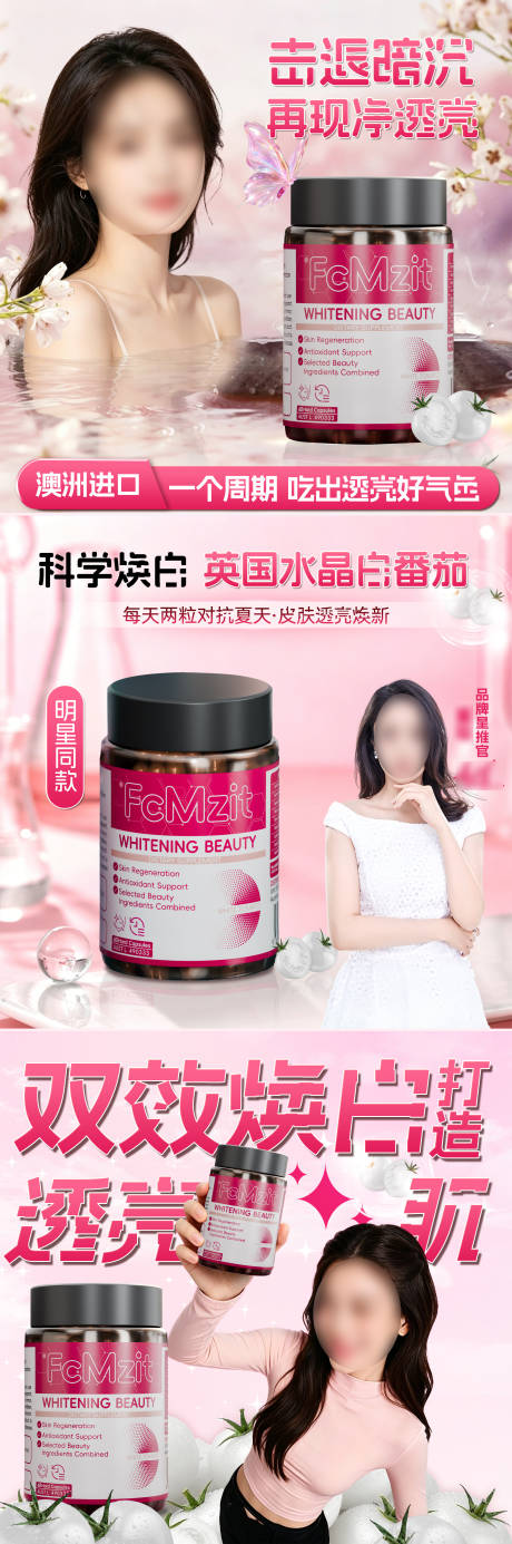 源文件下载【享设计】搜索编号：84640036538148710【美白头图商品卡】